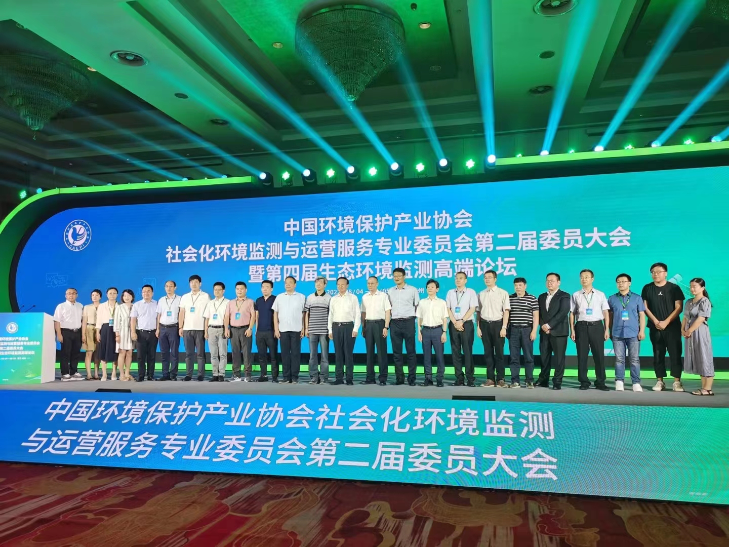 我司技術(shù)總監(jiān)丁宗英當(dāng)選中國環(huán)境保護(hù)產(chǎn)業(yè)協(xié)會(huì)社會(huì)化環(huán)境監(jiān)測與運(yùn)營服務(wù)專業(yè)委員會(huì)副主任委員